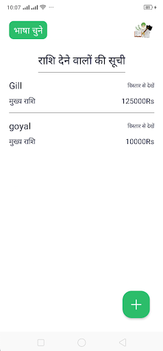Farmer Interest calcy Screen 2