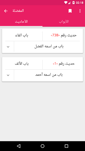 المعجم الصغير