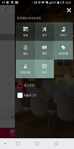 에이텍시스템 Mobile Screen 3