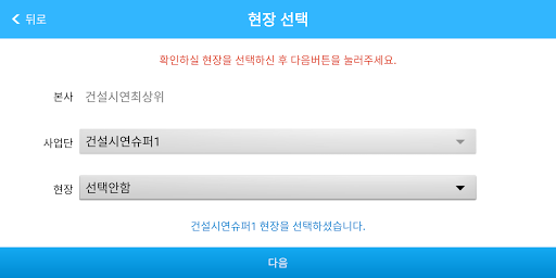 안전TV 안전라이브 Screen 2