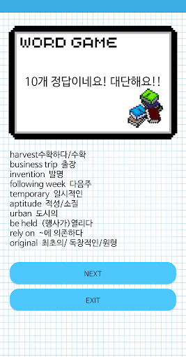 Android application 토익 영단어와 친해지는 Word Game 퍼즐 screenshort