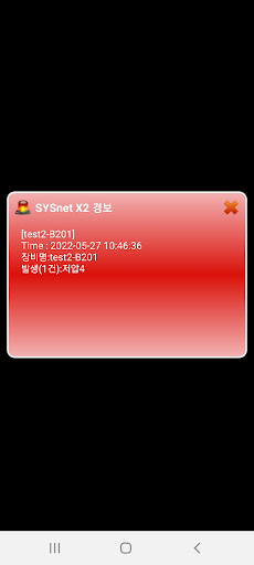 Android application 오션엔지니어링 screenshort