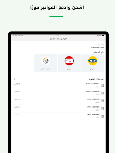 Screenshot 12