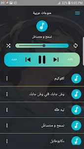 اغاني عربيه منوعه 2024 بدون نت