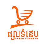 Cover Image of Unduh Phsar Tumnerb  APK