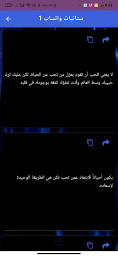 ستاتيات احترافية بدون انترنت 2022