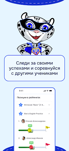 Сириус Школы Респект Screen 2