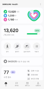 Samsung Health(삼성 헬스) 6.26.2.004 1
