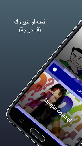 اصعب  لوخيروكمحرجة