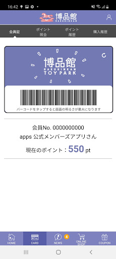 博品館ファミリーサークル公式アプリ Screen 2