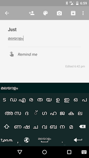 تطبيق Just Malayalam Keyboard برو3