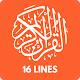 Al Quran-16 Lines
