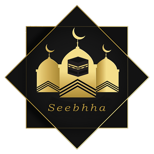 Seebhha - السبحه الالكترونية  Icon