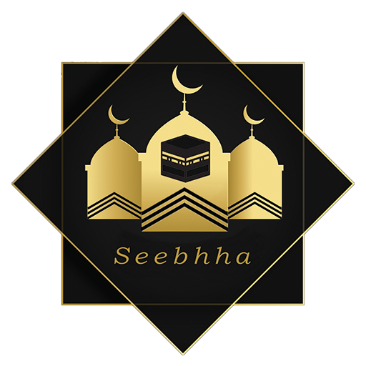 Seebhha - السبحه الالكترونية logo