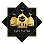 Cover Image of Télécharger Seebhha - السبحه الالكترونية 2.5 APK