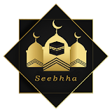 Seebhha - السبحه الالكترونية icon