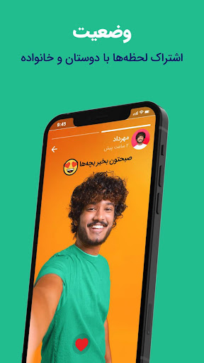 بله رسان فارسی screenshot