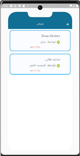 الإهداء الذكي مناديب Screen 3