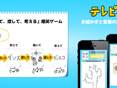 200以上 伝言ゲーム 絵 アプリ 309493-伝言ゲーム 絵 お�� アプリ