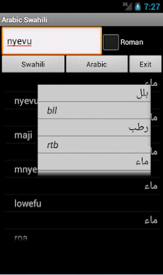 Arabic Swahili Dictionaryのおすすめ画像1