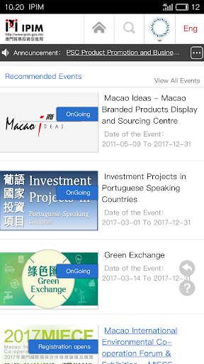Android application IPIM Business Matching screenshort