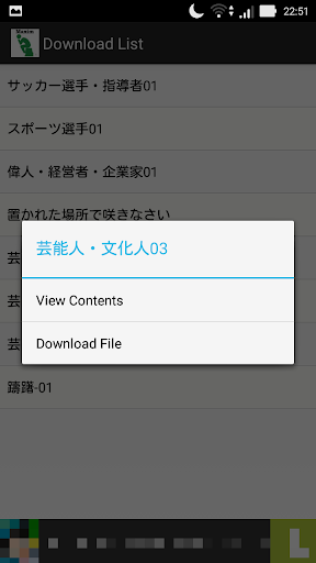 Download 格言 名言表示ウィジェット Maximviewer Free For Android 格言 名言表示ウィジェット Maximviewer Apk Download Steprimo Com