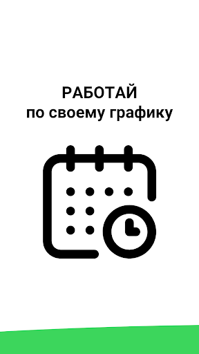 Сбермаркет автокурьер - Работа Screen 3