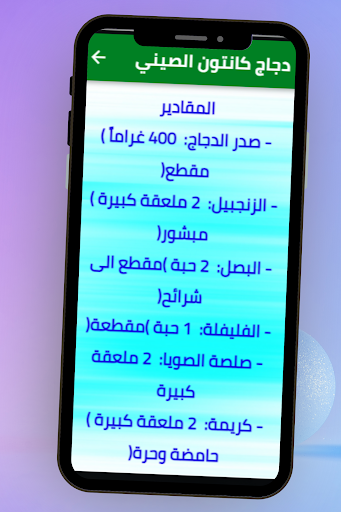 طبخات الدجاج Screen 3