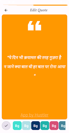 Sad Quotes in Hindi 2024 Screen 3