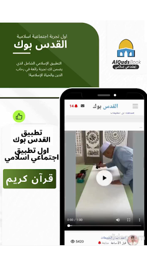 كتاب القدس Screenshot 1 - AppWisp.com