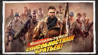 Game screenshot Brothers in Arms® 3 hack
