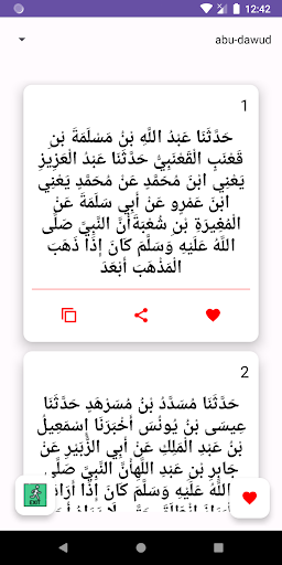 Android application Ahadith screenshort