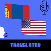 Mongolian - English Translator Free