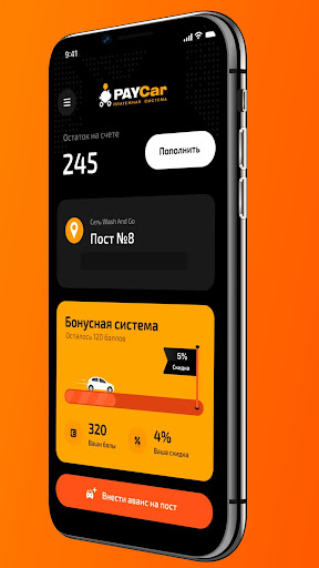 PAYCar WASHERCAR Screen 3