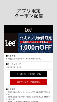 Lee（リー）- メンズ・レディース・キッズのジーンズ・デニムファッションアプリのおすすめ画像2