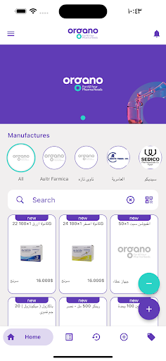 Organo Screen 2