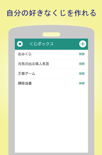 Download Make Your Own Lottery Free For Android Make Your Own Lottery Apk Download Steprimo Com