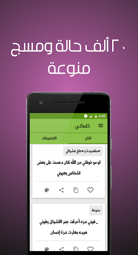 مسجاتي كلمات ورسائل رائعة Screen 3