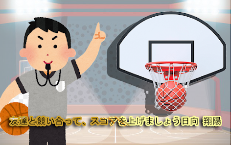 バスケットボール ゲーム 指 1.0.0.0 APK + Mod (Unlimited money) untuk android