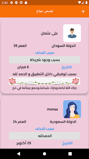 زواج بنات و مطلقات السودان 3