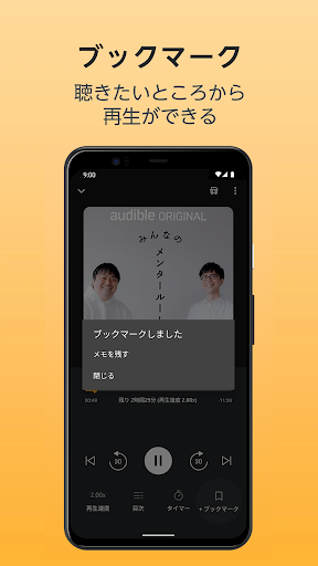 Audible (オーディブル) screenshot