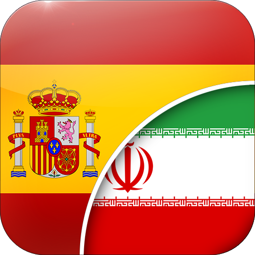 Spanish-Persian Translator 2.0 Icon