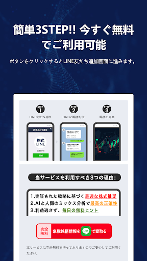AI駆動のスマートな株式マスター_12