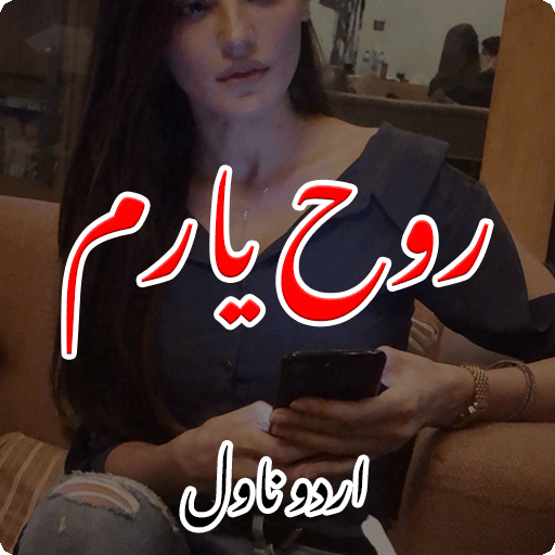 Rooh-e-Yaram Romantic Novel logo