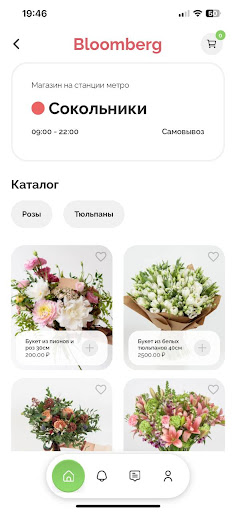 Android application Цветы в метро screenshort