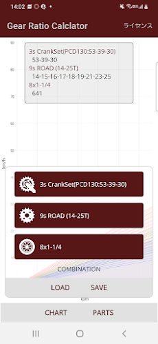 Gear Ratio Calculator 2のおすすめ画像3
