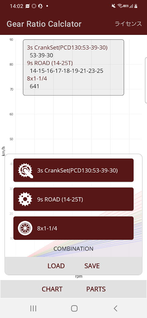 Gear Ratio Calculator 2のおすすめ画像3