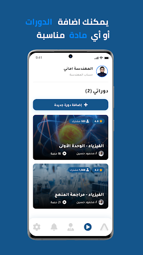 Amani Teacher - أماني للمدرسين Screen 3