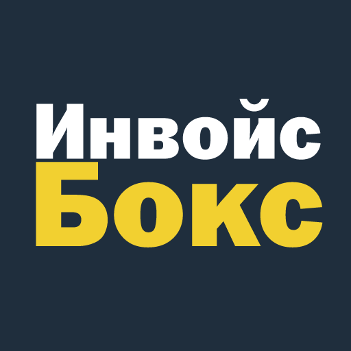 «ИнвойсБокс.Терминал» - Прилож logo