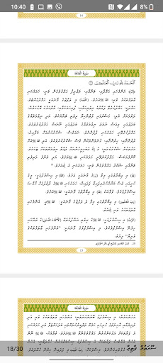 Dhivehi Thafseer Screen 3